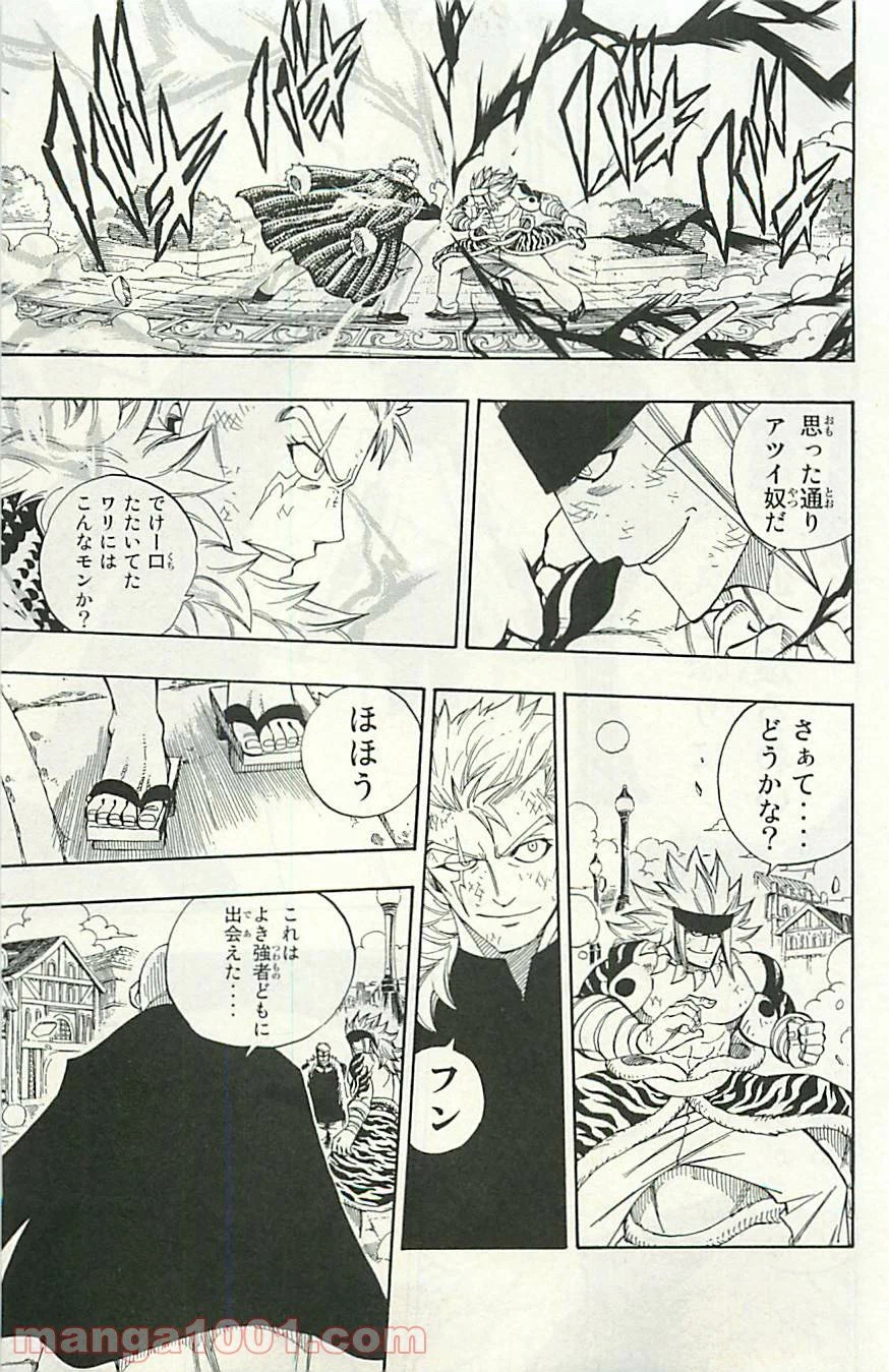 ページ 9 — 第316話