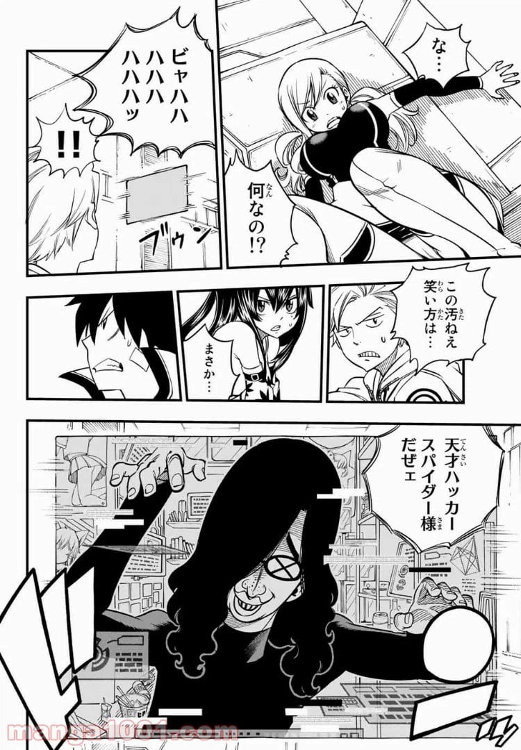 ページ 10 — 第39話