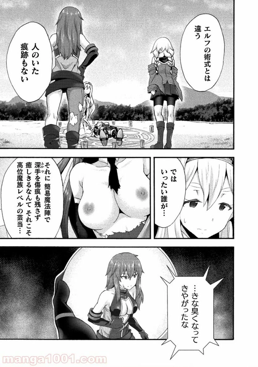 ページ 7 — 第24話