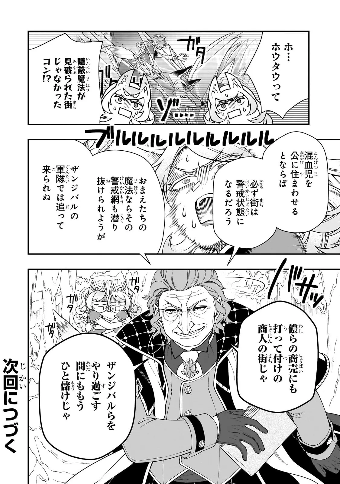 ページ 30 — 第68話