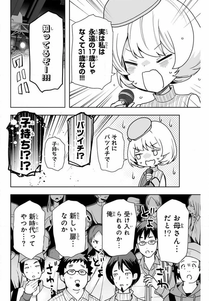 ページ 12 — 第13話