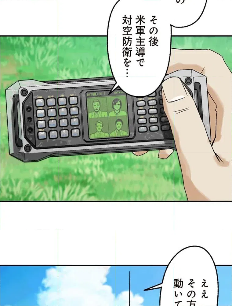 ページ 6 — 第11話