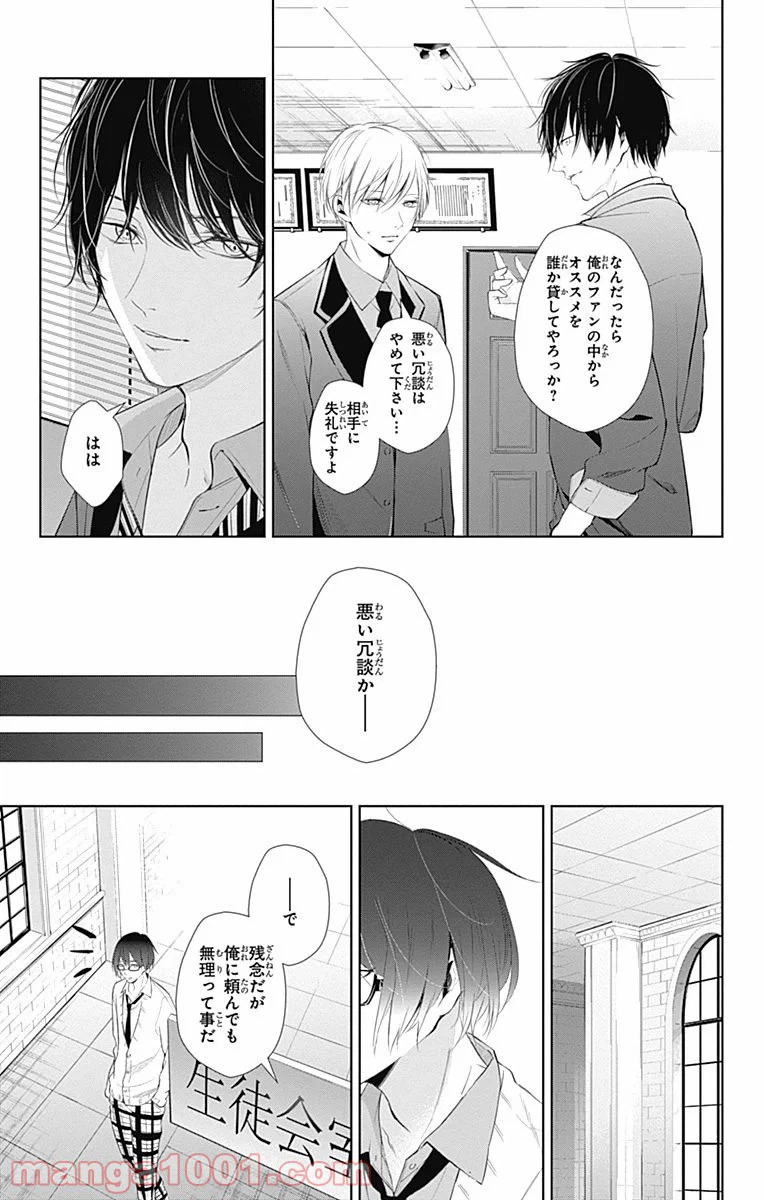 ページ 7 — 第13話