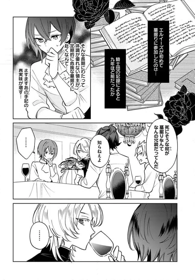 ページ 4 — 第7.1話
