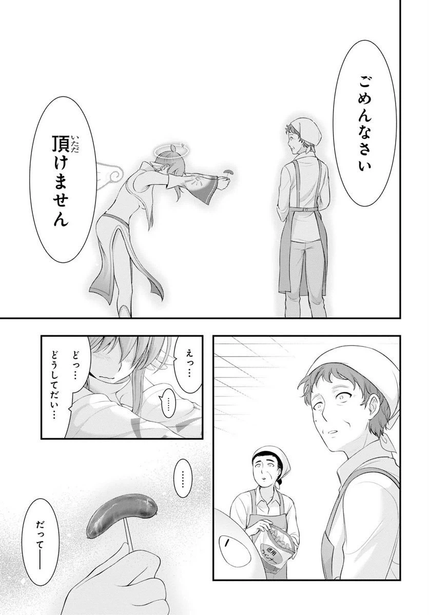 ページ 31 — 第4話