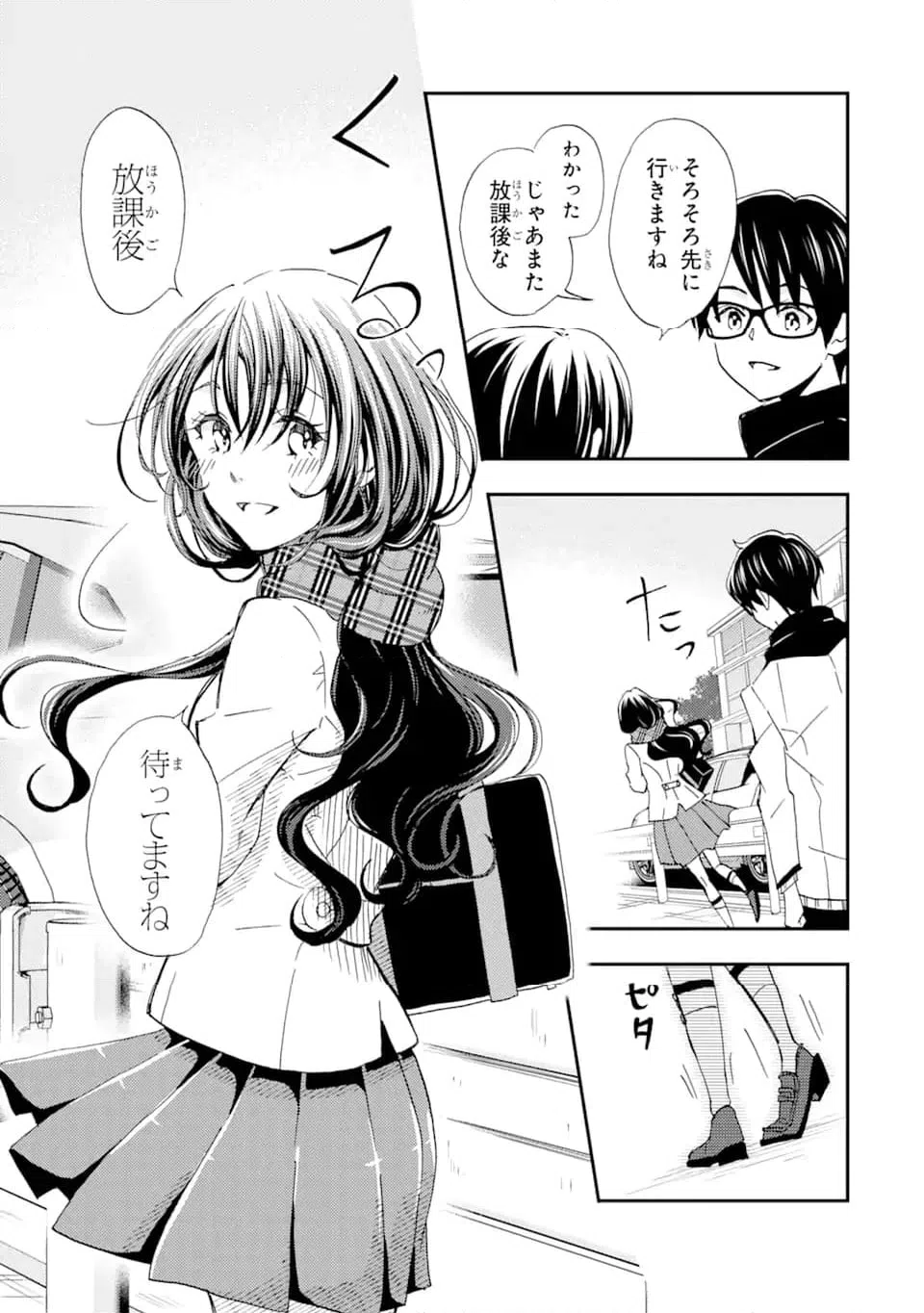 ページ 9 — 第21.1話