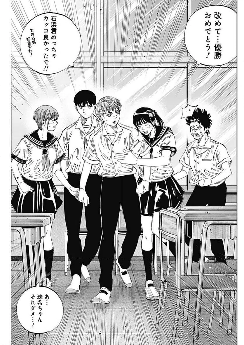 ページ 9 — 第400話