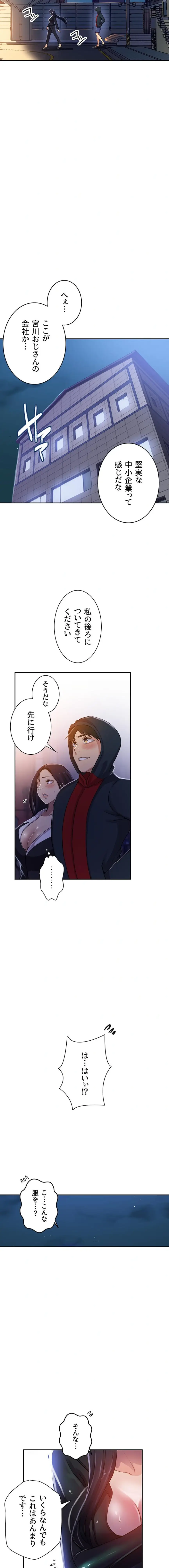ページ 10 — 第209話