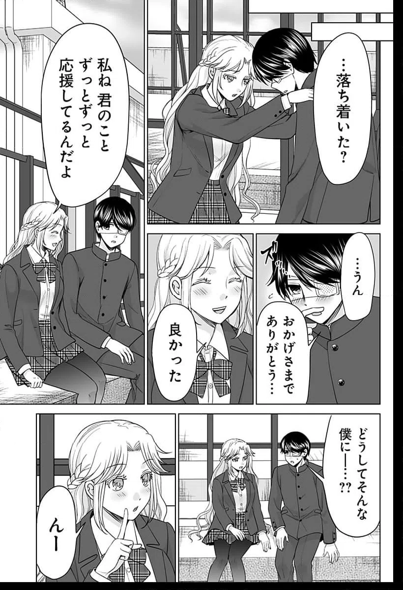ページ 25 — 第1話