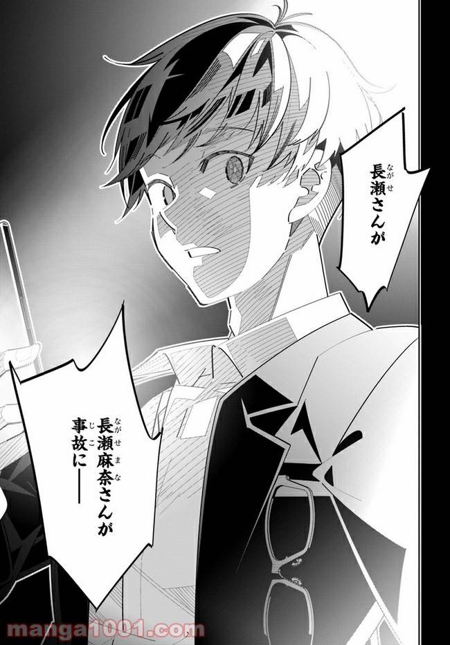 ページ 17 — 第7話