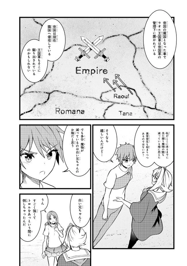 ページ 11 — 第16.2話