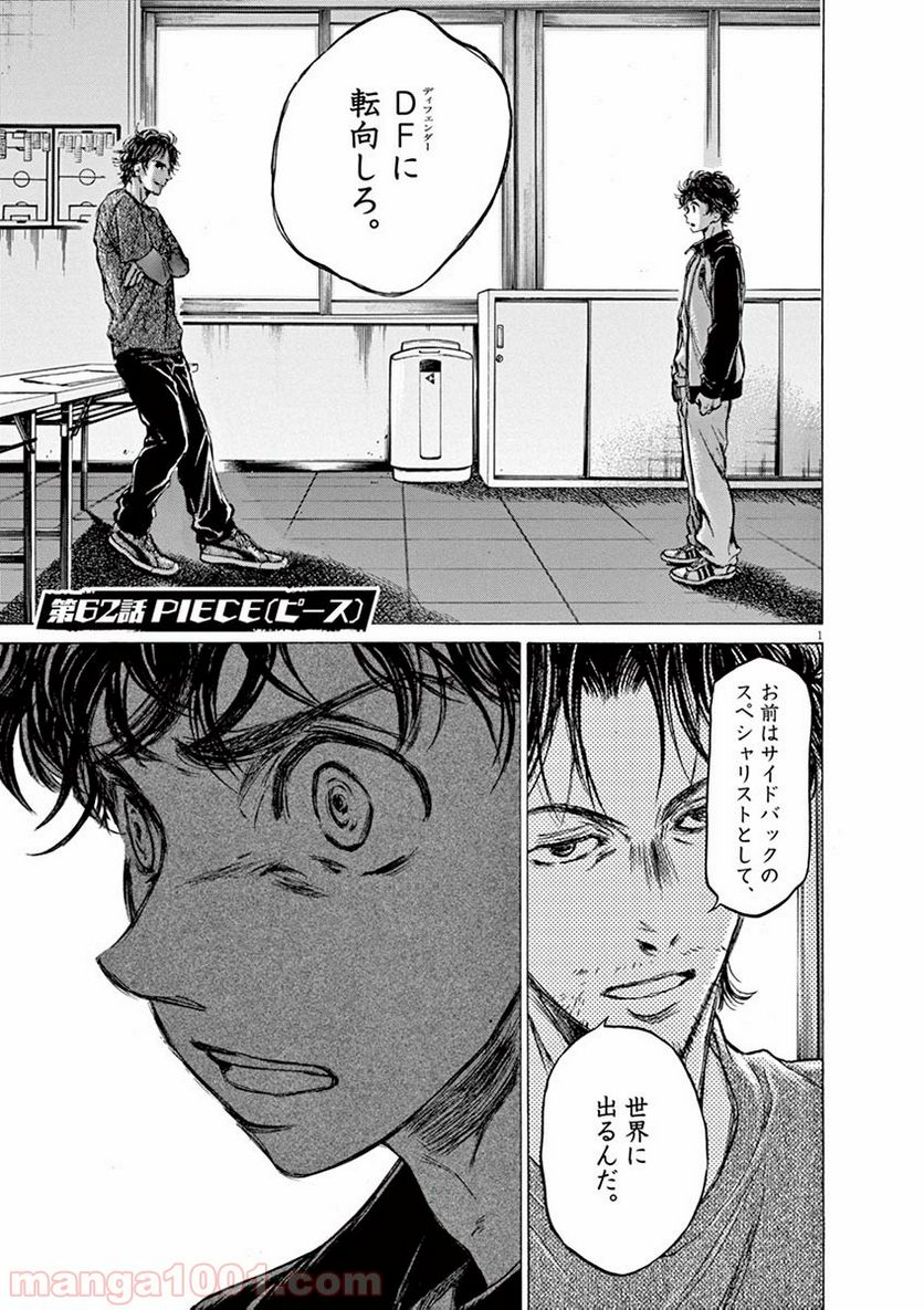 ページ 5 — 第62話