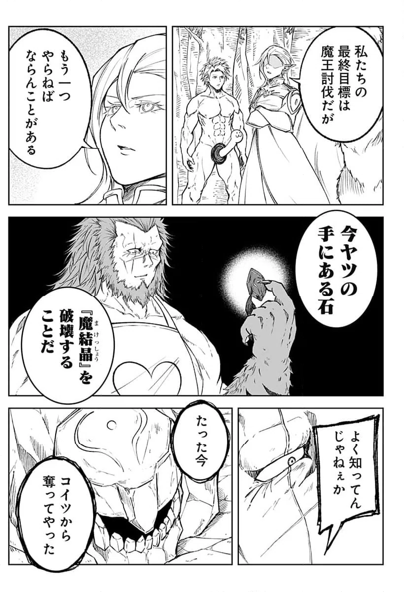 ページ 9 — 第4話