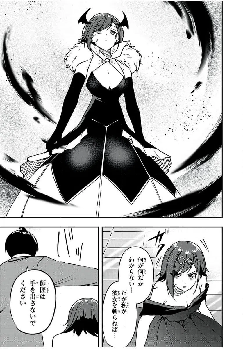 ページ 17 — 第62話