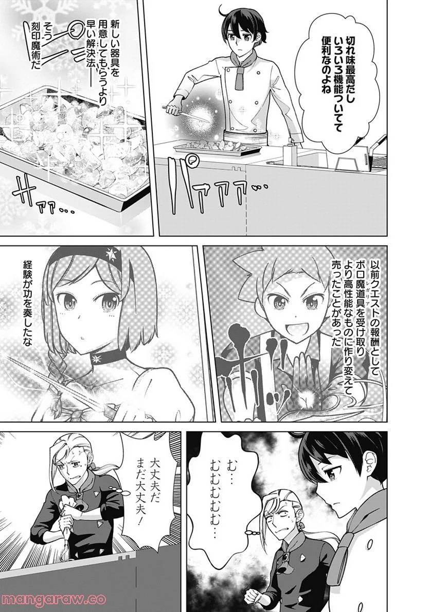 ページ 11 — 第86話