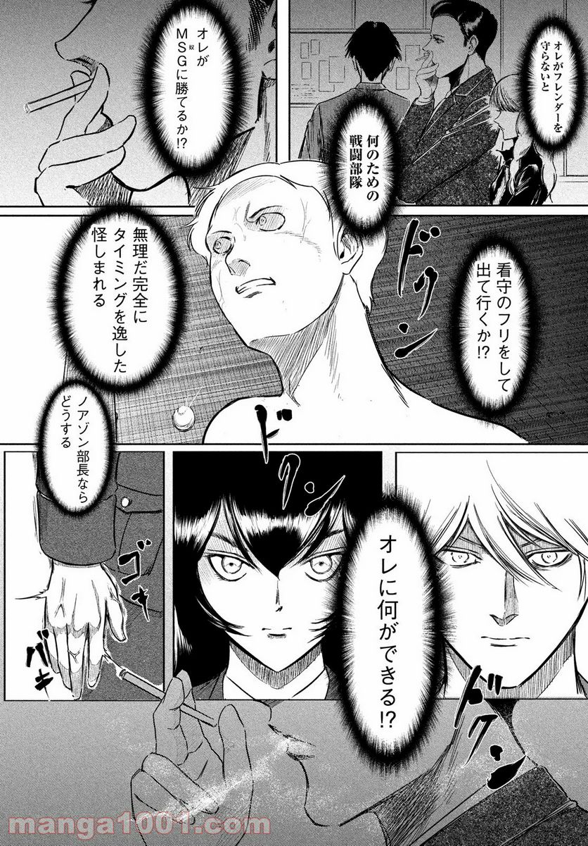 ページ 19 — 第11話