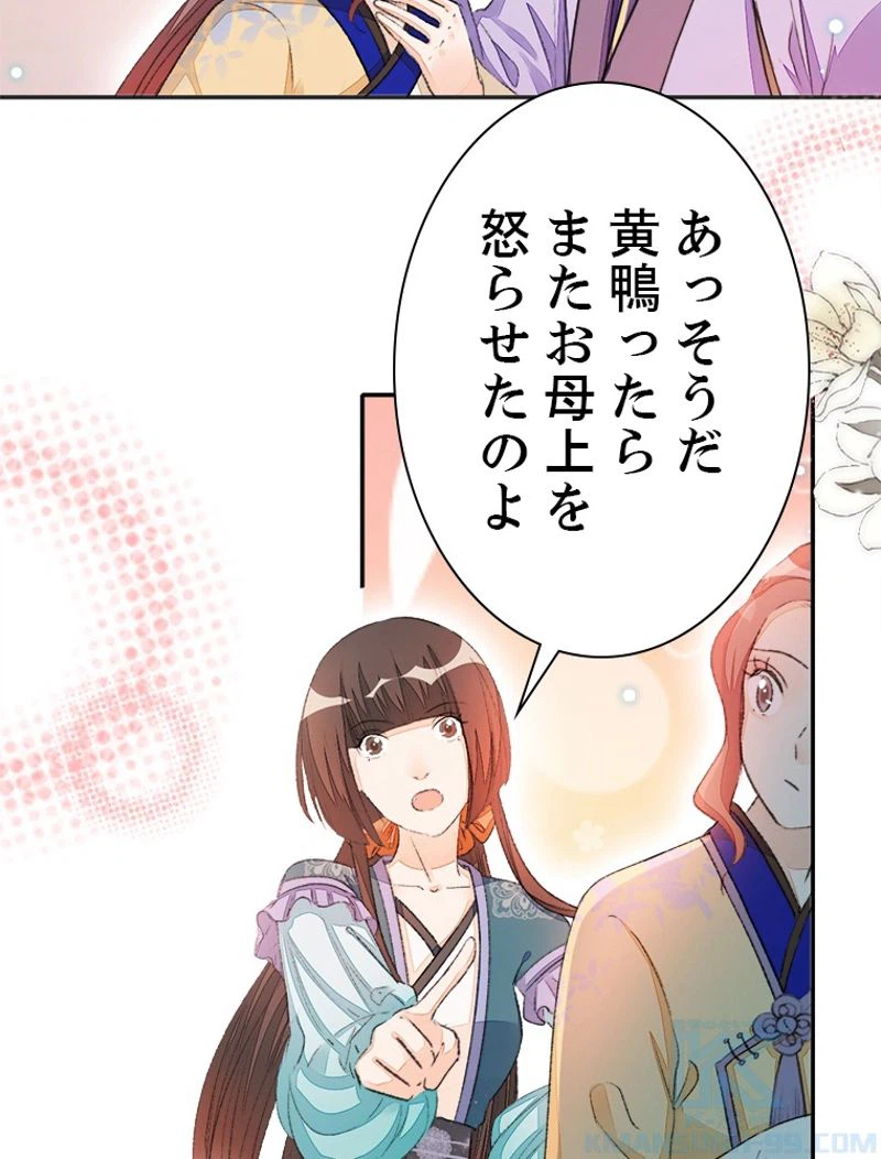 ページ 22 — 第49話