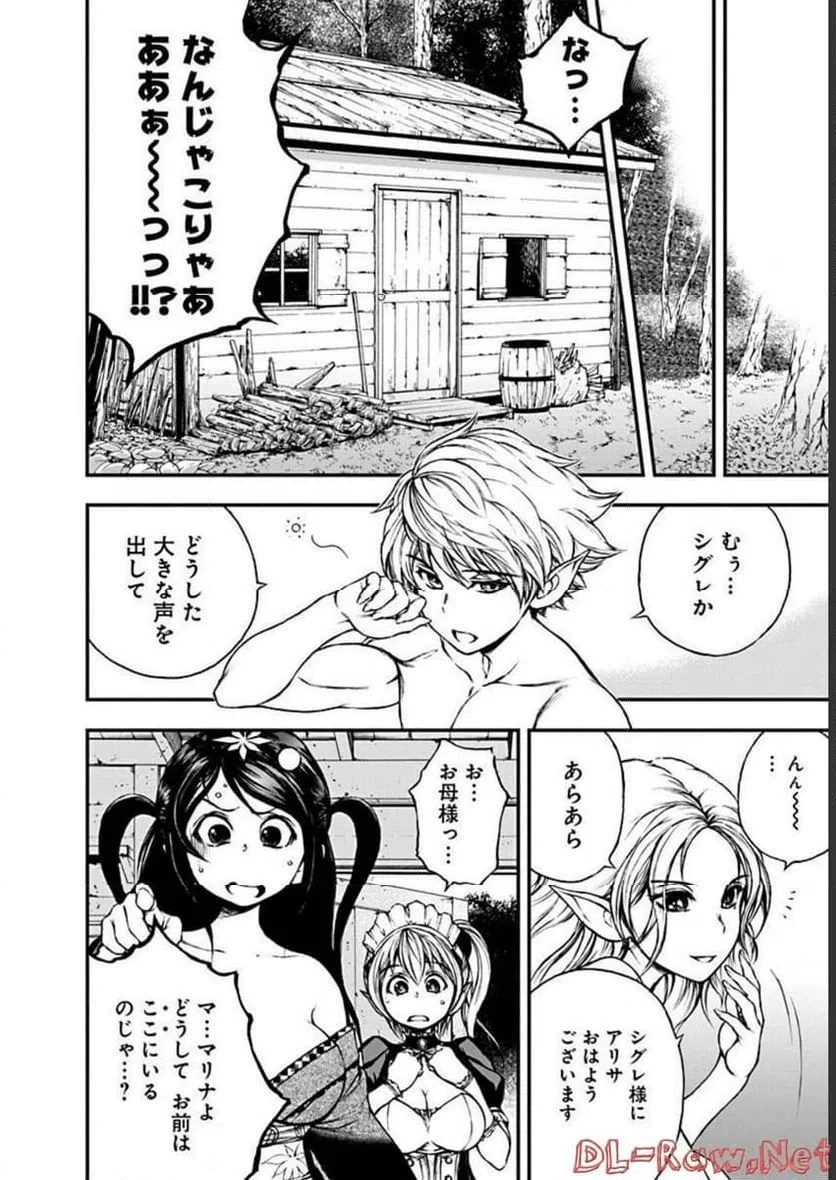 ページ 20 — 第10話