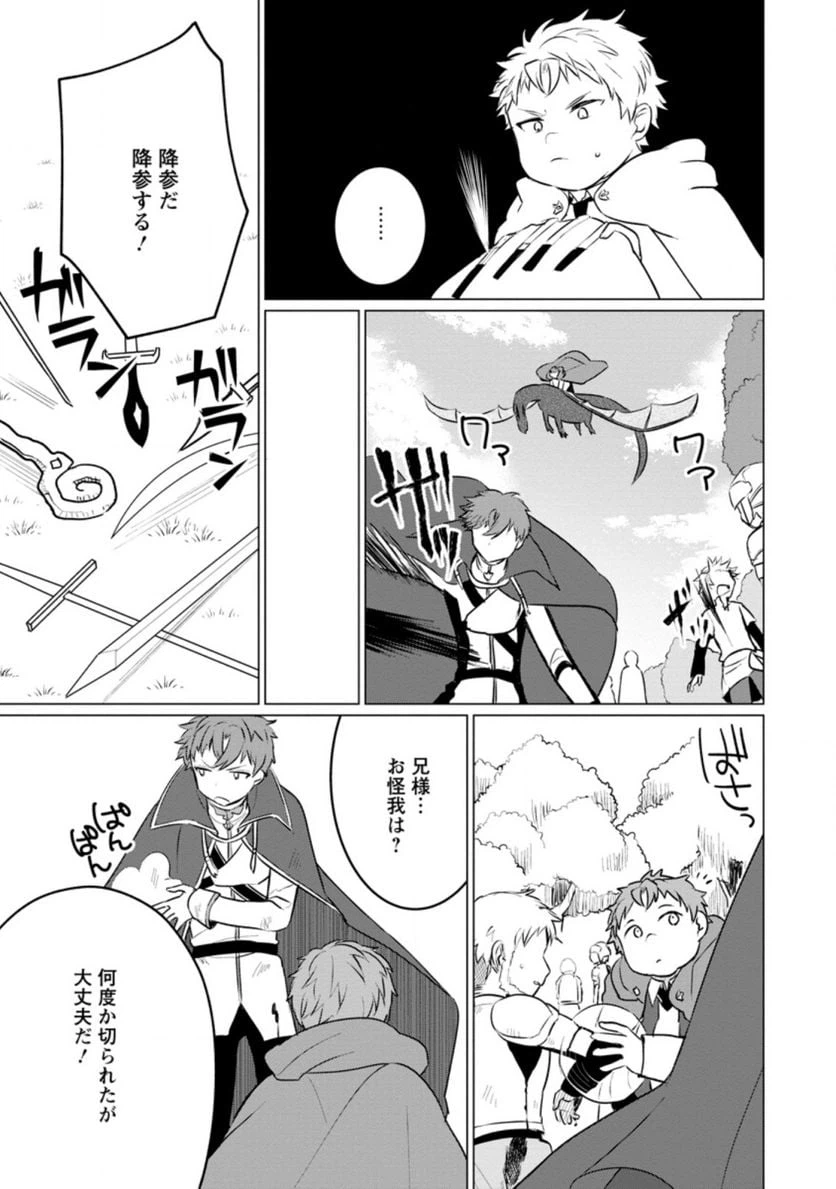 ページ 6 — 第3.3話