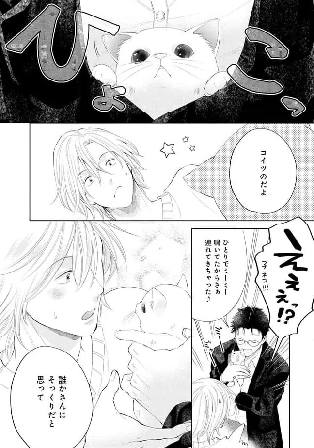 ページ 32 — 第1話