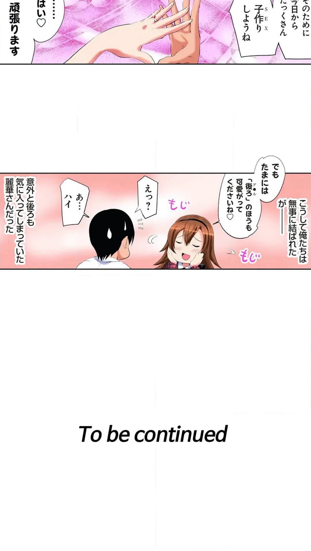 ページ 23 — 第19話