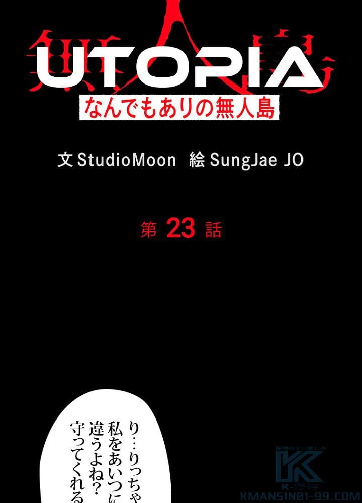 ページ 5 — 第23話