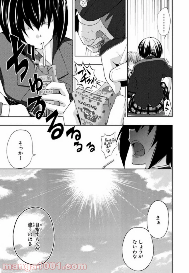 ページ 11 — 第27話