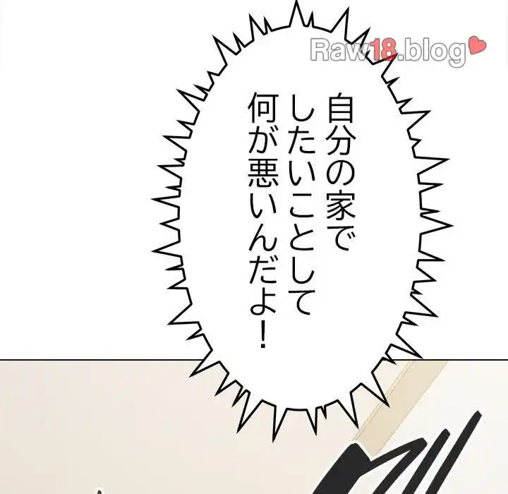 ページ 6 — 第0話