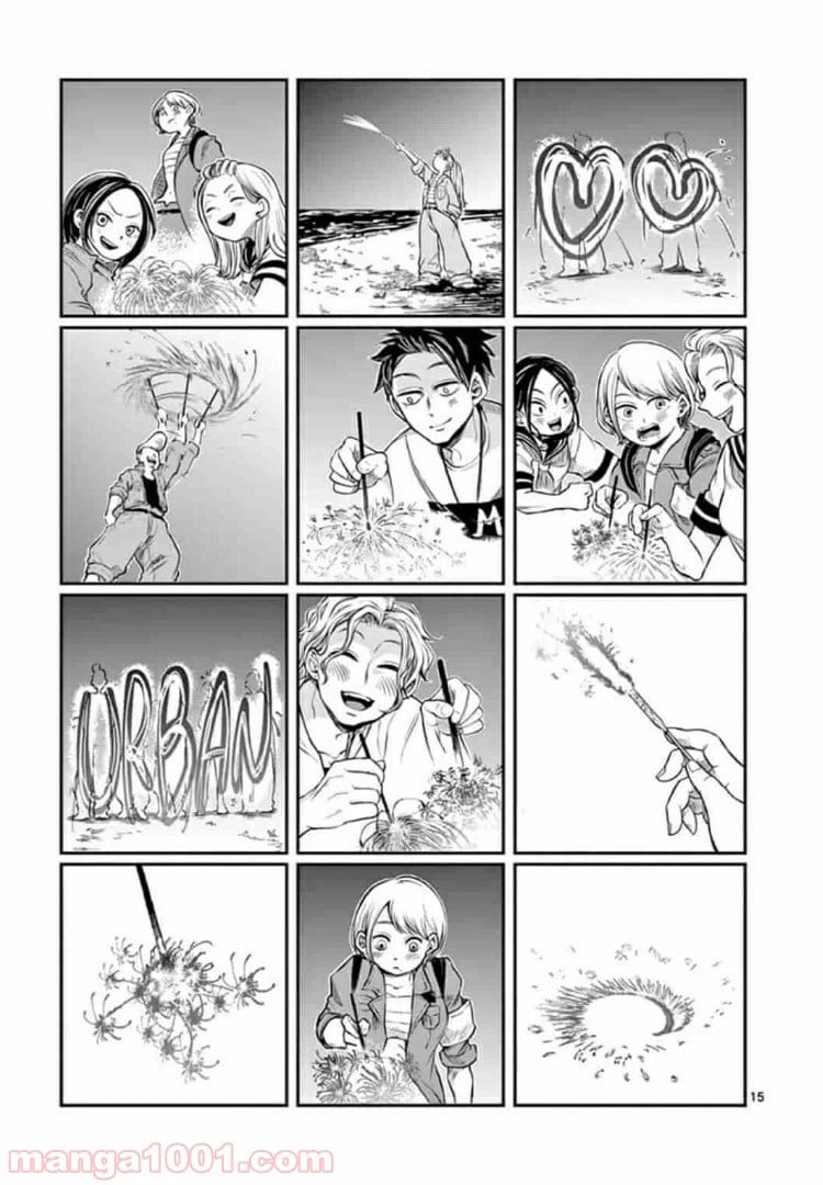 ページ 15 — 第6話