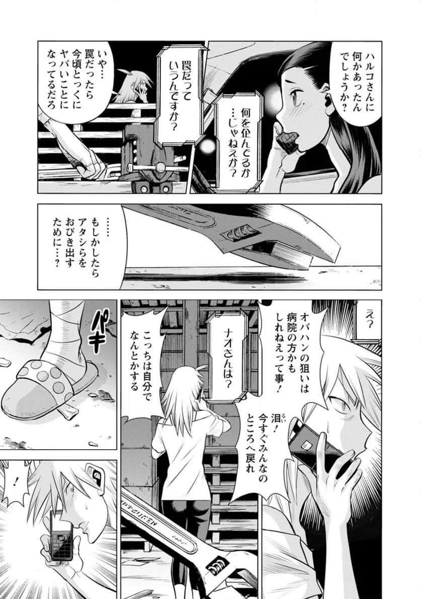 ページ 3 — 第51話