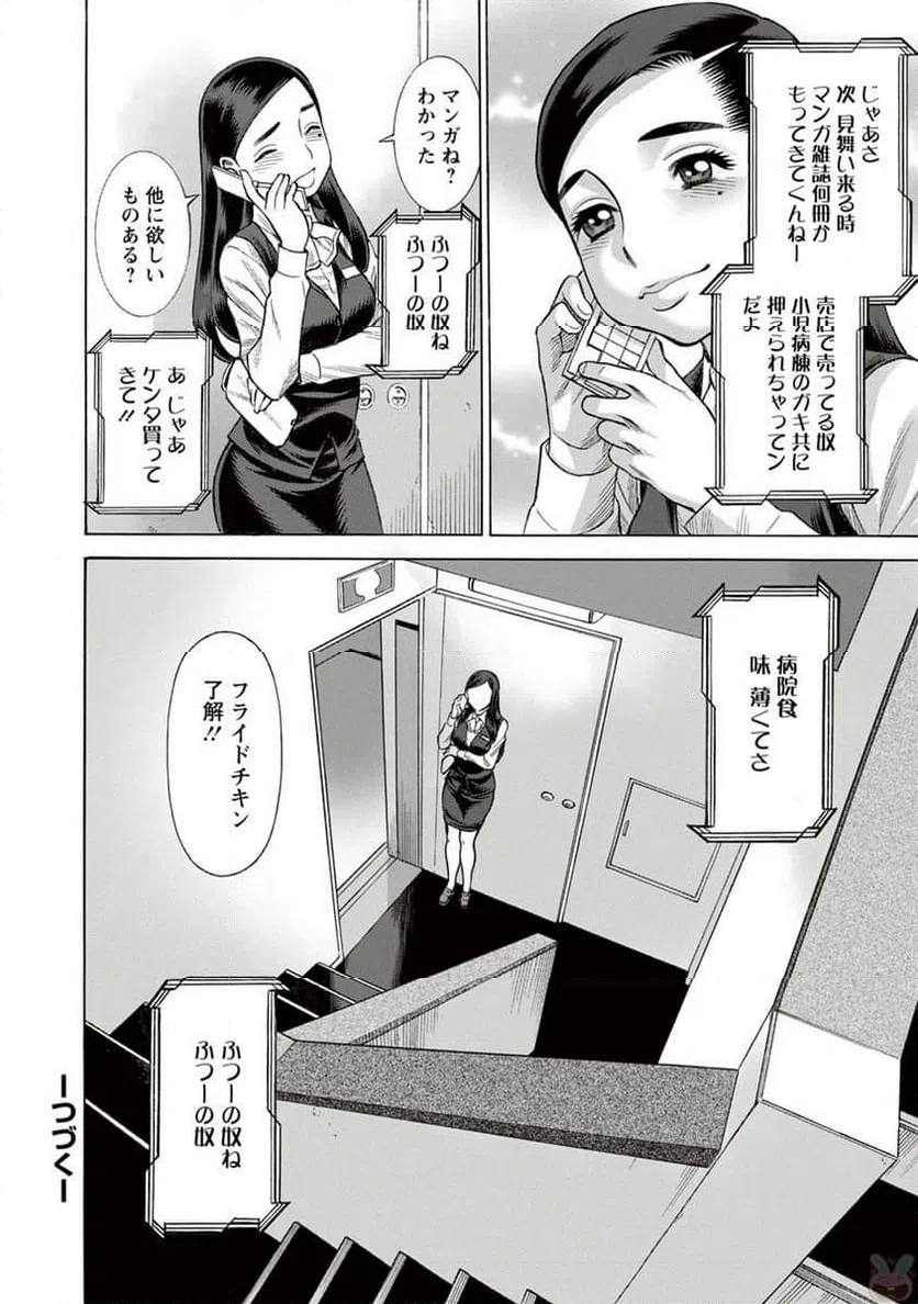 ページ 22 — 第4話