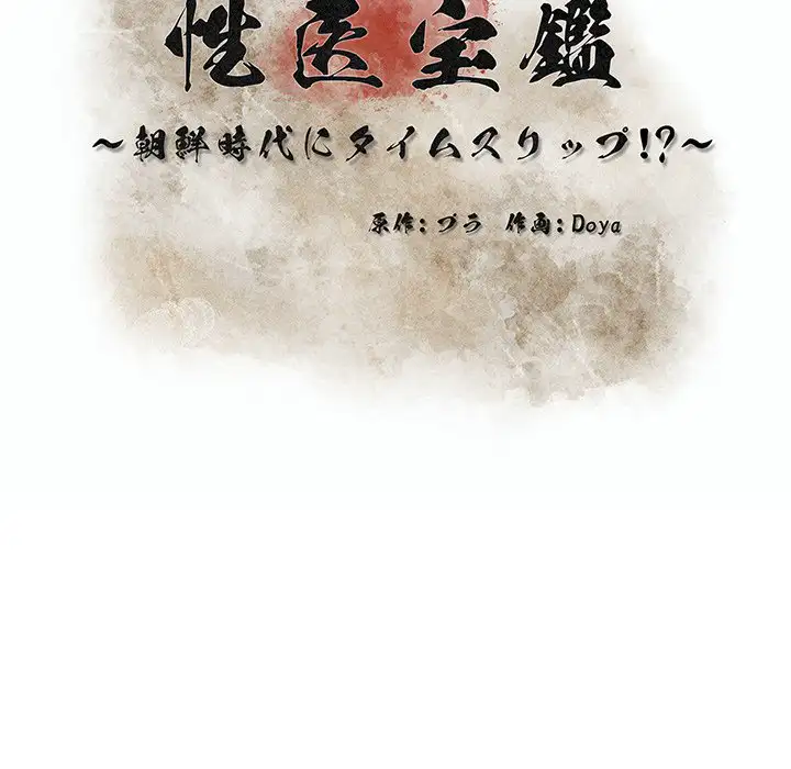 ページ 29 — 第1話