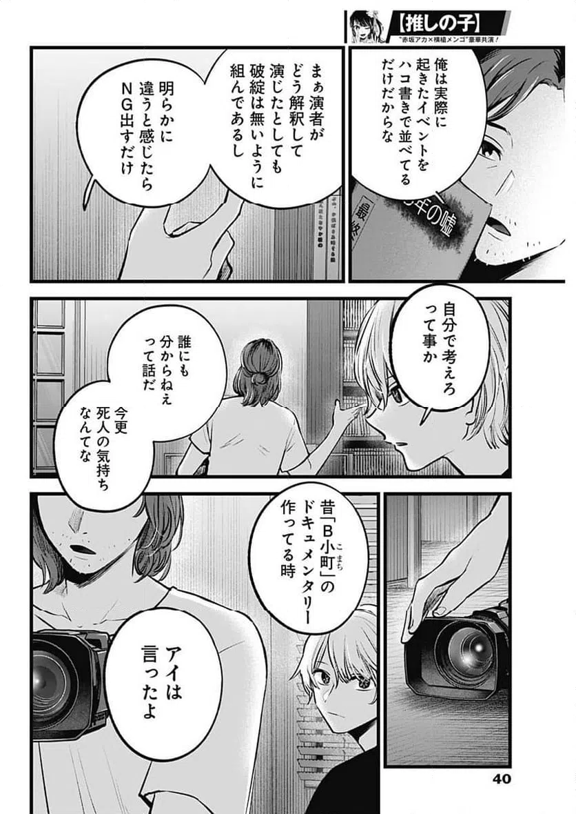 ページ 4 — 第135話