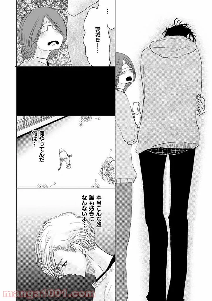 ページ 5 — 第7話