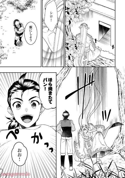 ページ 3 — 第78話