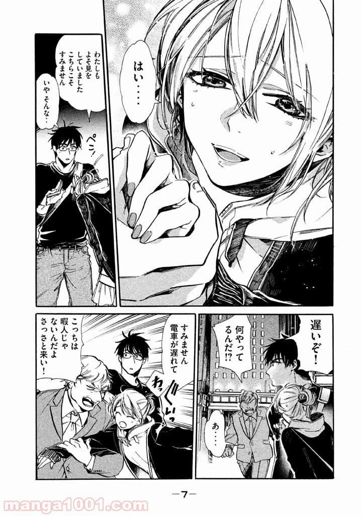 ページ 7 — 第1話