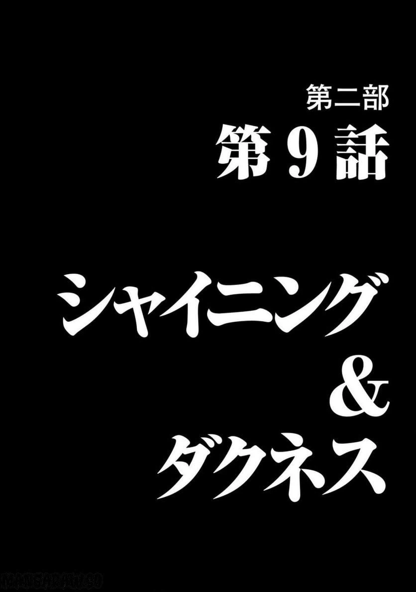 ページ 3 — 第22話