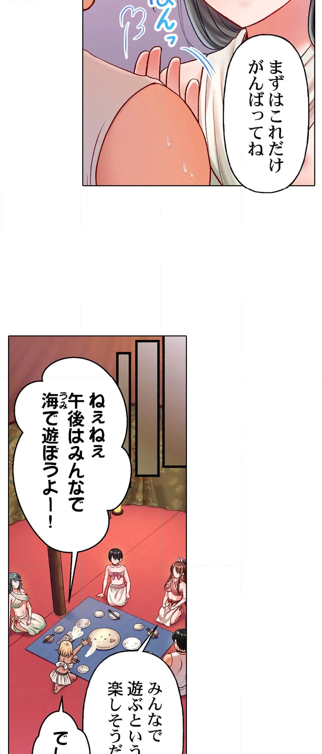 ページ 3 — 第14話