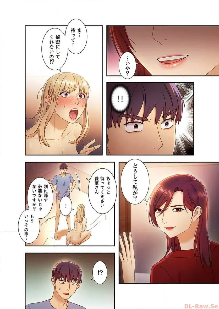 ページ 13 — 第38話