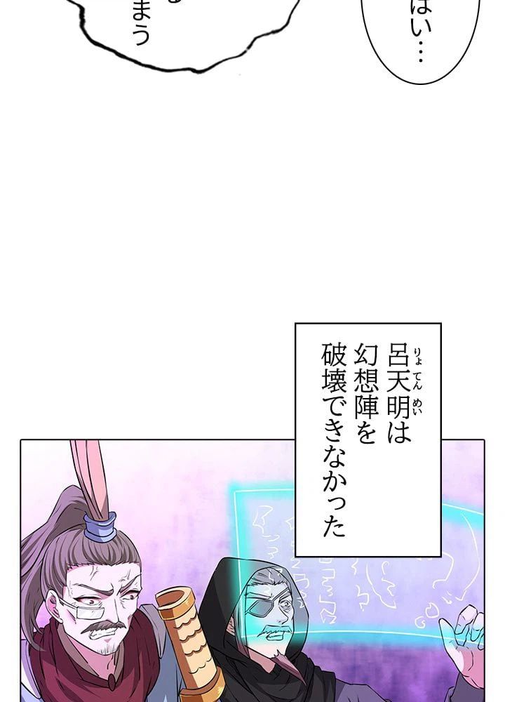 ページ 22 — 第116話