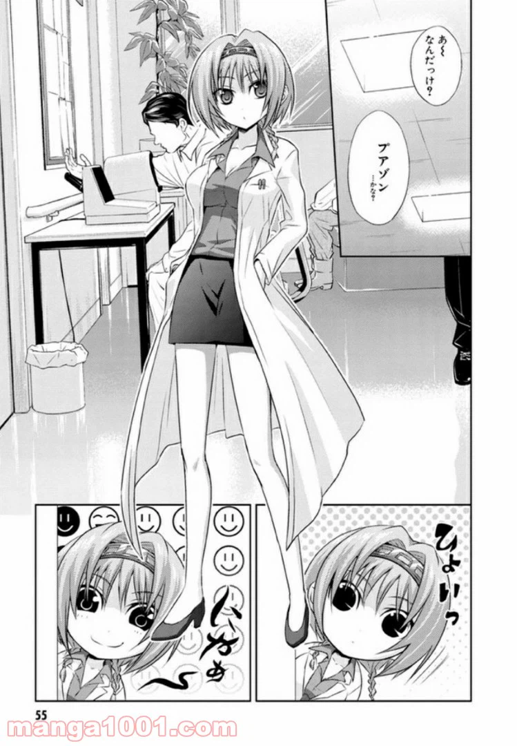 ページ 3 — 第18話