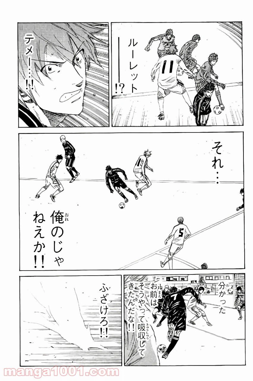 ページ 19 — 第119話