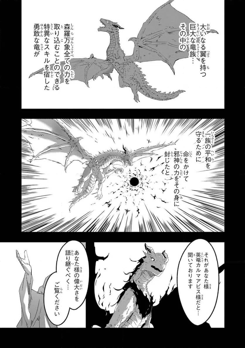 ページ 25 — 第23話