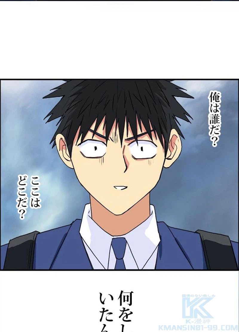 ページ 13 — 第156話