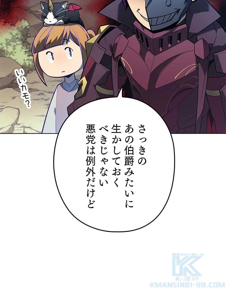 ページ 8 — 第117話