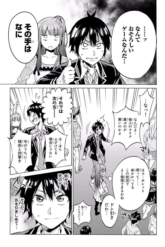 ページ 33 — 第2.1話