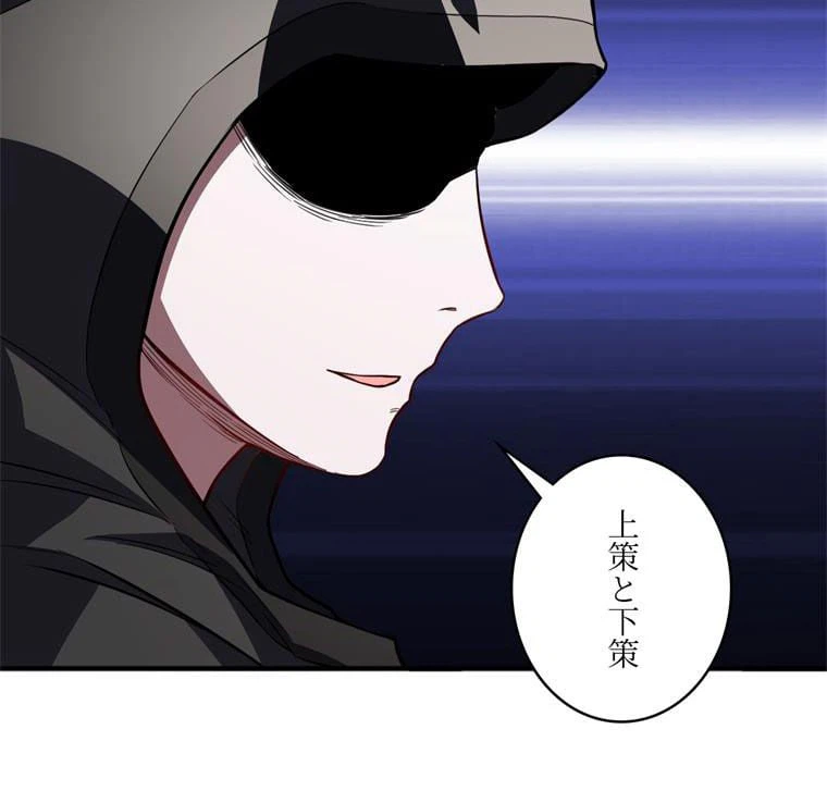 ページ 12 — 第110話