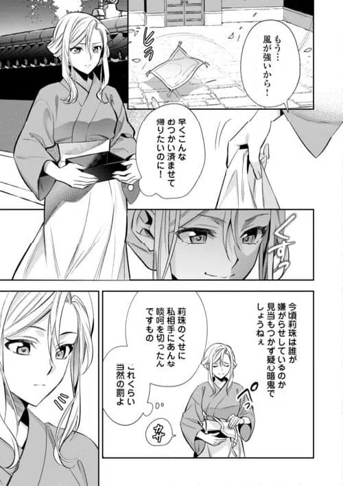 ページ 9 — 第22話