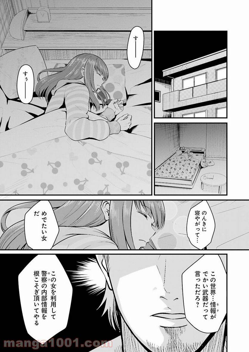 ページ 41 — 第1話