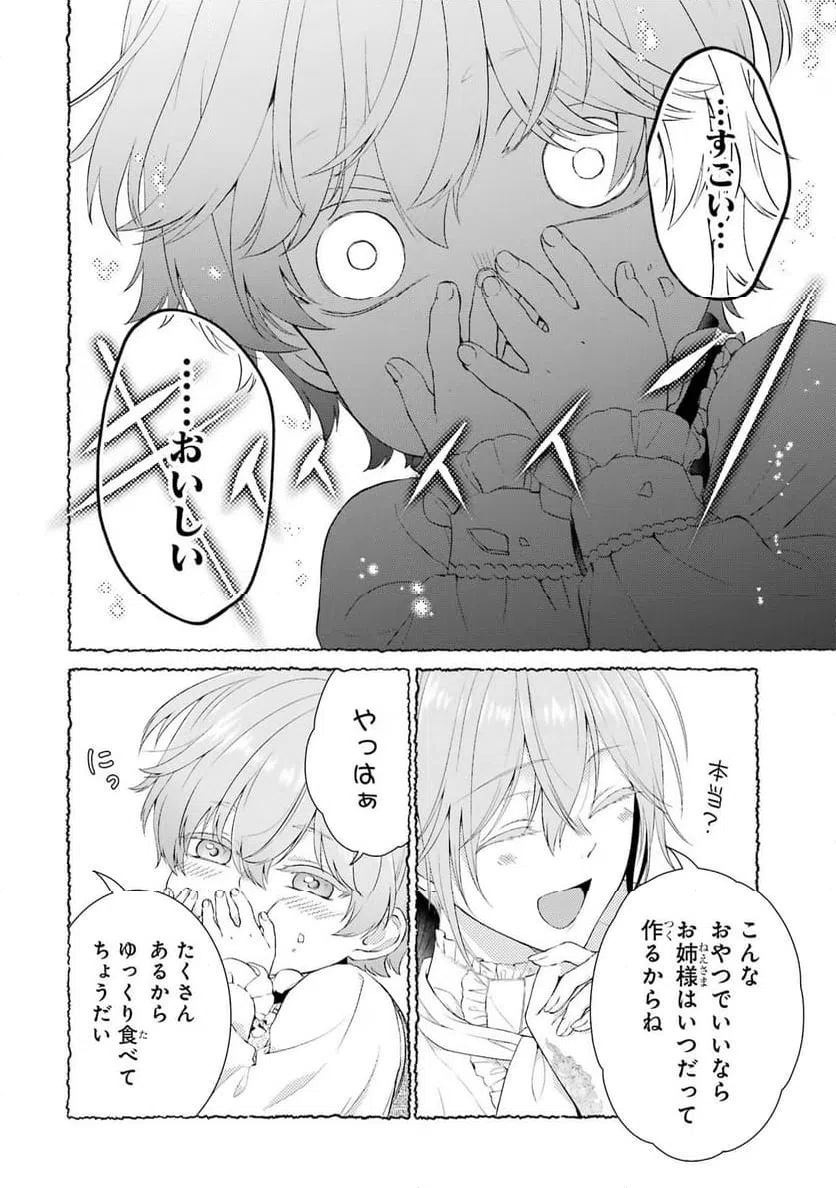 ページ 44 — 第8話